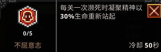 《TBH塔斯克巴英雄》新手注意事项 新手该怎么玩 - 7