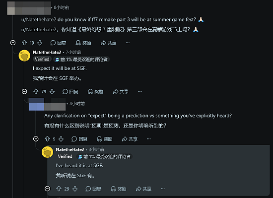 曝《最终幻想7》重制系列第3部周末夏日游戏节公布！标题/发售时间/体量泄露 - 2