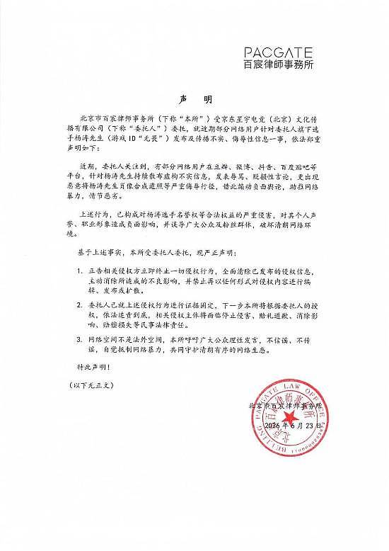 哈人！《王者荣耀》选手被P遗照、扎小人 官方回应 - 3