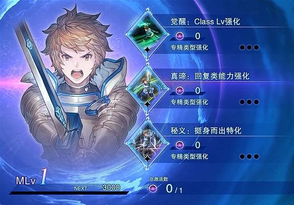 《碧蓝幻想Relink无尽黄昏》专精天赋解析 专精天赋是什么 - 2