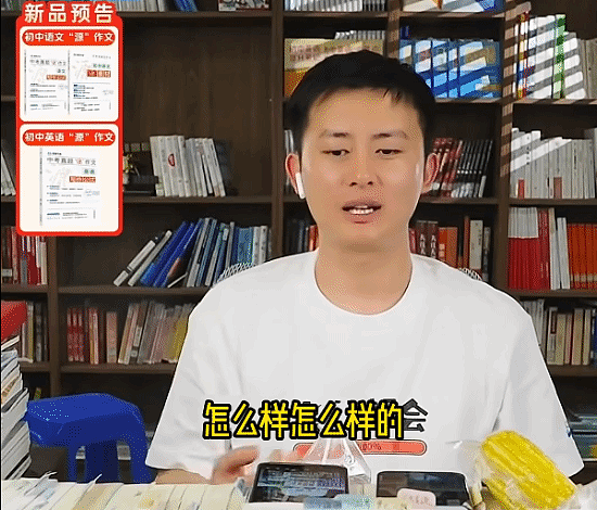 张雪峰继承人武亮:高考完别给孩子买电脑!光玩游戏 - 4