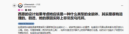 疑似设定是特殊机器人!守望先锋新英雄引发热议 - 3