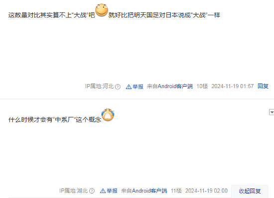 贴吧热议TGA年度游戏提名:今年突然变成中日大战了 - 3