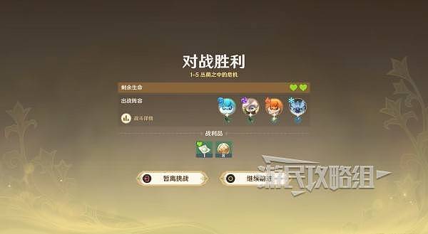 《原神》阵列推想大作战全关卡满奖励攻略 - 11