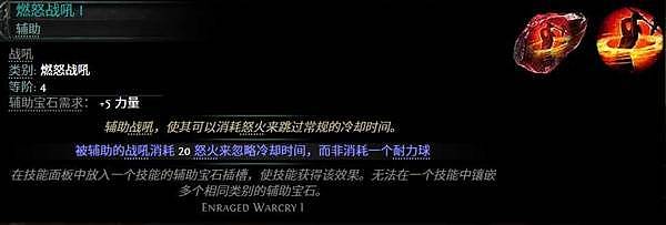 《流放之路2》0.5赛季战士盾墙流BD分享 - 6