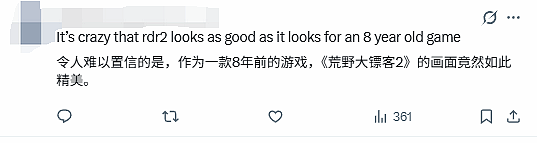 有进步吗？博主对比《GTA6》、《荒野大镖客：救赎2》画面引争议 - 5