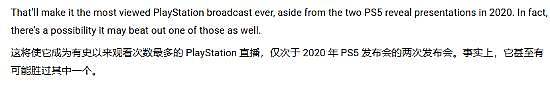 索尼赢麻了!PS发布会播放量创历史 《战神:劳菲》夯爆了 - 3