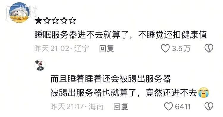 一款不存在的游戏，成了当代年轻人抱怨人生的出口 - 21