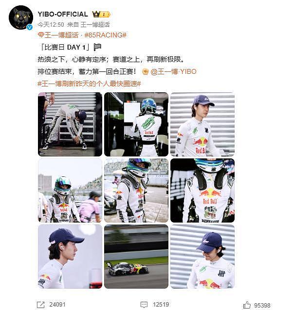 中国超级跑车锦标赛GT3珠海站排位赛 王一博再次刷新个人最快圈速 - 2