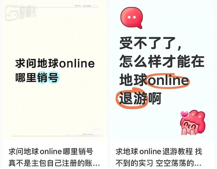 一款不存在的游戏，成了当代年轻人抱怨人生的出口 - 32