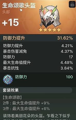 《龙之剑觉醒》火队配队和装备推荐 - 10