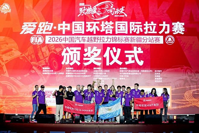 斩获“大满贯”，看长城汽车如何将中国赛车推向世界舞台！ - 2