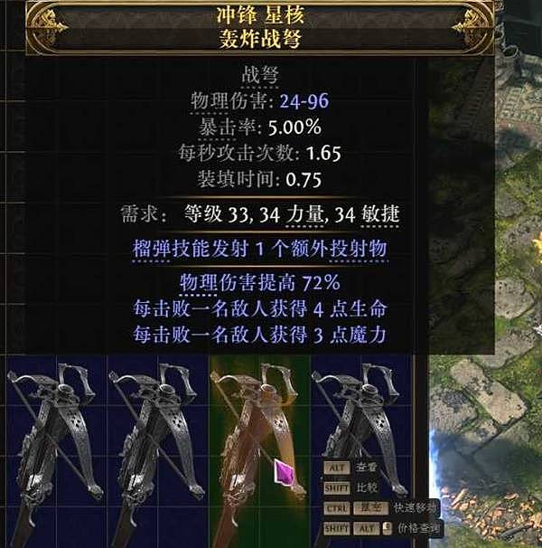 《流放之路2》0.5赛季女猎手灵魂行者BD攻略 女猎手灵魂行者榴弹开荒攻略 - 4