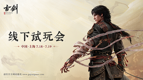 《古剑》发布战斗实机，7月线下试玩报名及Steam心愿单开启 - 2