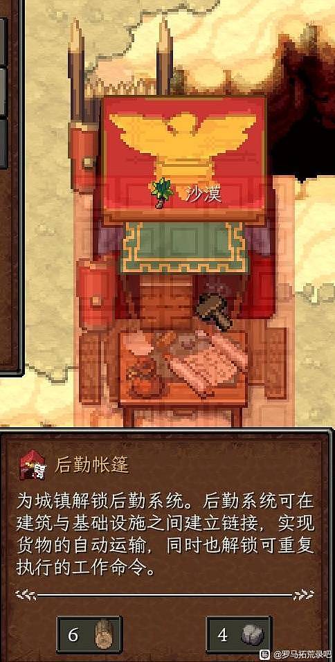《罗马拓荒录》EA版通关流程攻略 - 14
