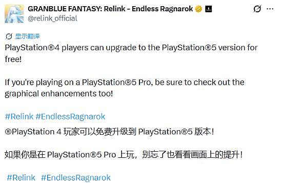 《碧蓝幻想：Relink 无尽黄昏》官宣PS5 Pro升级！这下能4K 60帧爽玩了 - 1