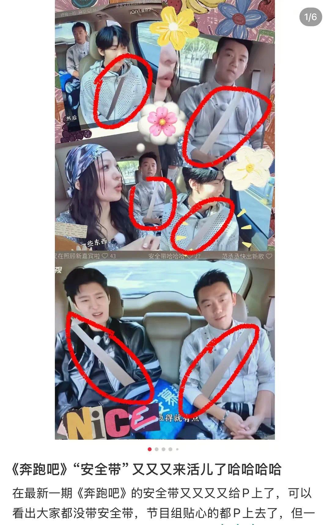 公安部点名时代少年团，安全容不得自欺欺人！ - 9