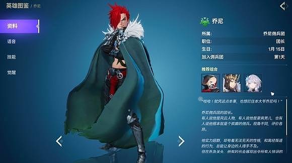 《龙之剑觉醒》前期上身流派配队推荐 夏洛特怎么配队 - 2