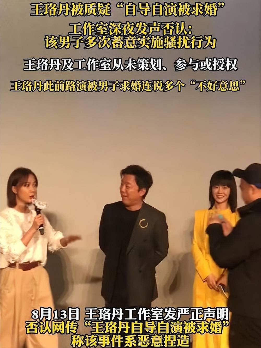 自导自演求婚被拆穿一年后,王珞丹现状曝光,陈凯歌果然没看走眼 - 6
