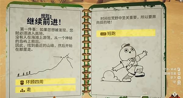 《PEAK》新手入门指南 PEAK怎么玩 - 2