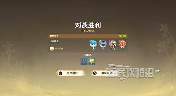 《原神》阵列推想大作战全关卡满奖励攻略 - 15