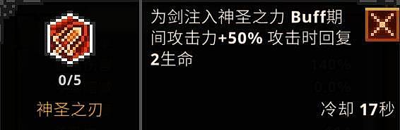 《TBH塔斯克巴英雄》新手注意事项 新手该怎么玩 - 6