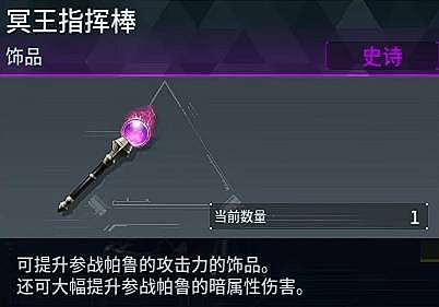 《幻兽帕鲁》暗系帕鲁贝菈露洁配队攻略 贝菈露洁怎么配队 - 14