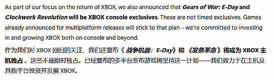 绝非限时独占！Xbox主机独占回归 官方许下承诺 - 2