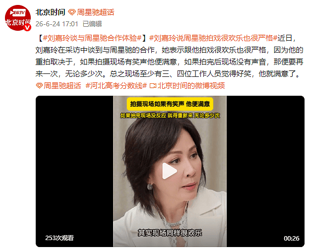 刘嘉玲谈与周星驰合作：他拍戏的时候很欢乐也很严格 - 2