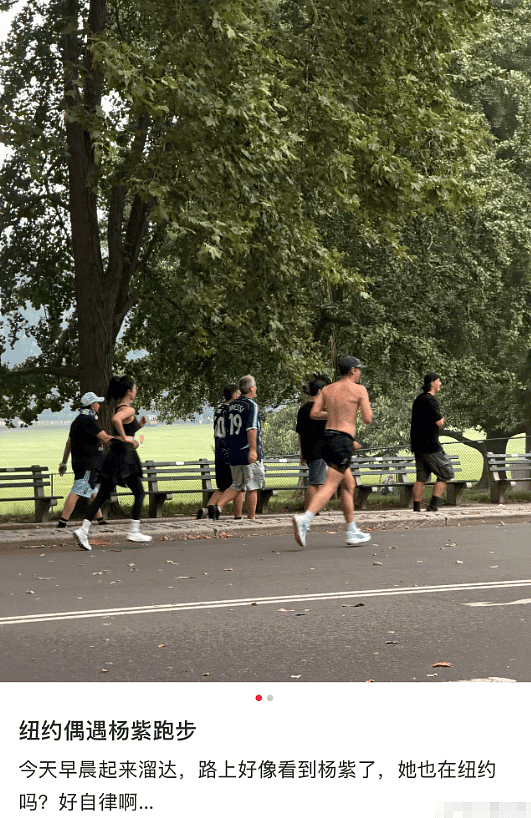 杨紫现身纽约清晨慢跑 一身黑色运动穿搭 自律日常惹人称赞 - 1