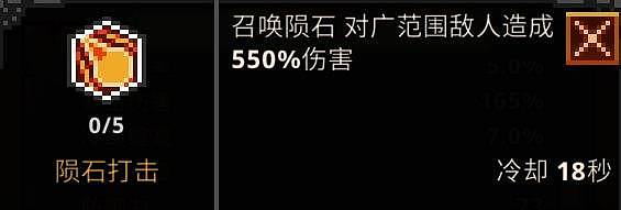 《TBH塔斯克巴英雄》新手注意事项 新手该怎么玩 - 19