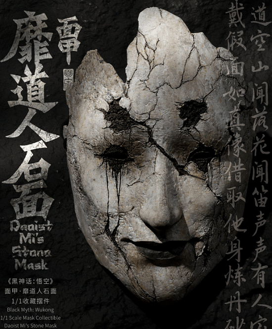 《黑悟空》全新周边公布：T恤|大圣摆件|项链|戒指 - 9
