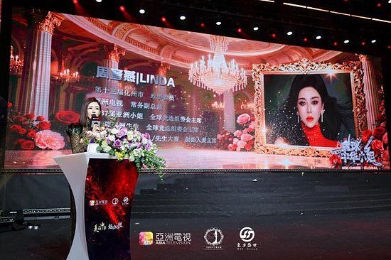 东方盛世集团总冠名｜2026全球中华小姐大赛中国总决赛闪耀香港亚洲电视 - 4