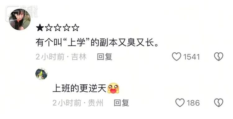 一款不存在的游戏，成了当代年轻人抱怨人生的出口 - 20