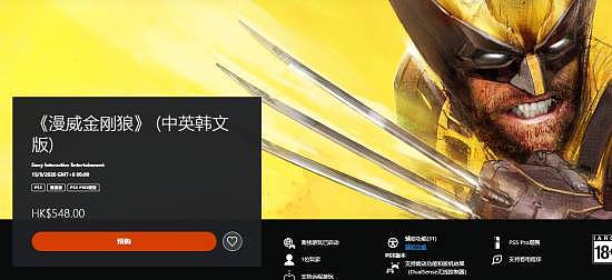 索尼PS商城真的降价了！568港币或从此退出历史 - 2