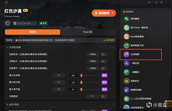 太牛了！一套工具完整收录游戏攻略+修改器+实时地图+汉化+MOD - 9