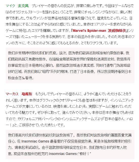 《漫威金刚狼》新情报！还原东京 还有日本角色 - 7