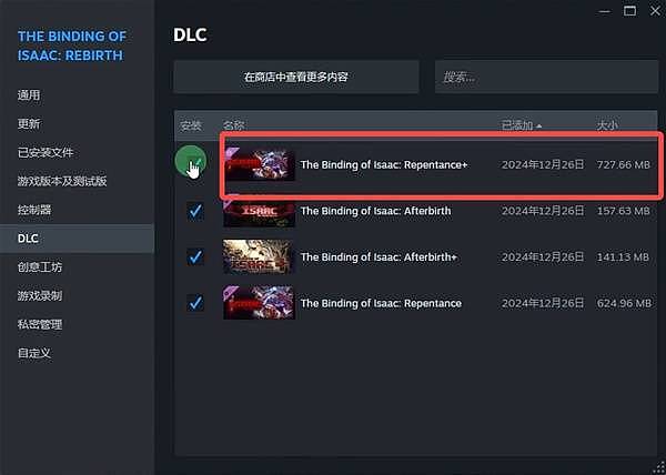 《以撒的结合重生》中文设置教程 怎么调中文 - 7