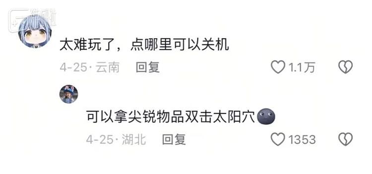 一款不存在的游戏，成了当代年轻人抱怨人生的出口 - 28