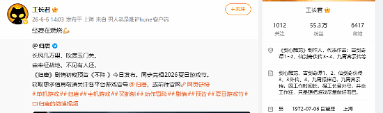 游戏太惊艳了！《仙剑奇侠传》制作人力挺《归唐》 - 2