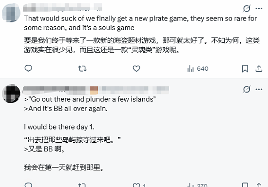 宫崎英高确认已在开发新作!海盗新魂游要来了? - 6