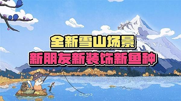 《猫猫钓游记》试玩实况 全新DLC免费更新 - 1