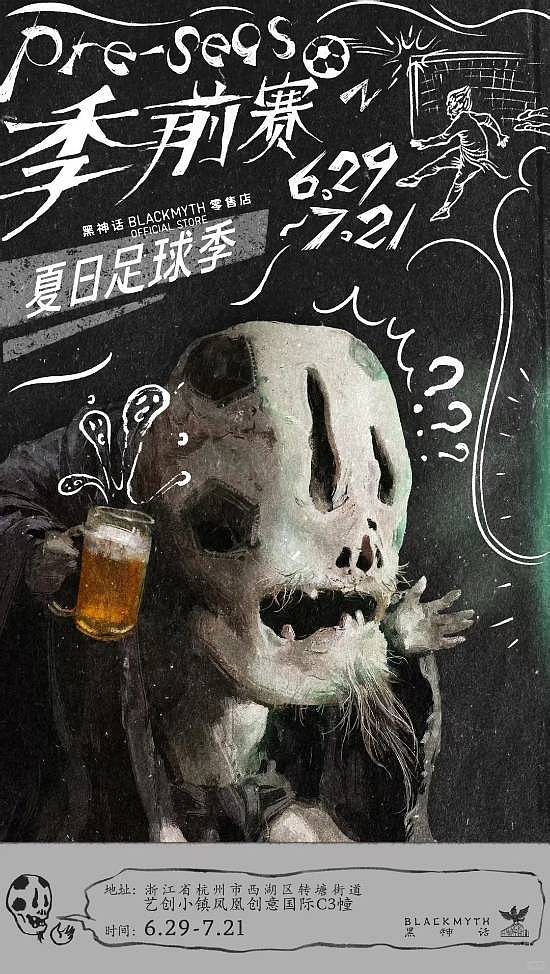 《黑神话》官宣重磅活动!到场解锁专属玩法 - 2