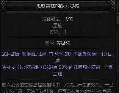 《流放之路2》0.5赛季战士盾墙流BD分享 - 10