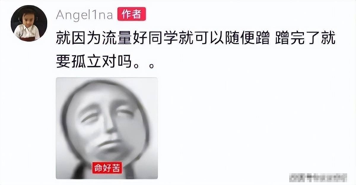 甜馨自曝被同学蹭流量后孤立，13岁的她到底在经历什么？ - 2