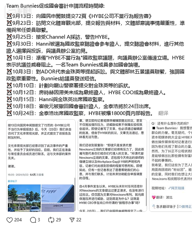 顶流韩娱公司砸钱做游戏，结果把老板送进了局子 - 20