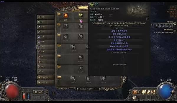 《流放之路2》0.5赛季女猎手灵魂行者BD攻略 女猎手灵魂行者榴弹开荒攻略 - 8