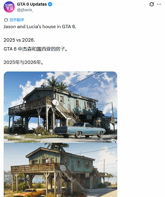 《GTA6》画面疑似缩水！玩家很无奈：主机极限了 - 1