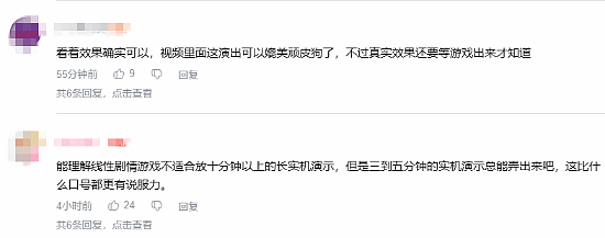 《归唐》新预告玩家热议质感拉满 明天有实机真别急？ - 2