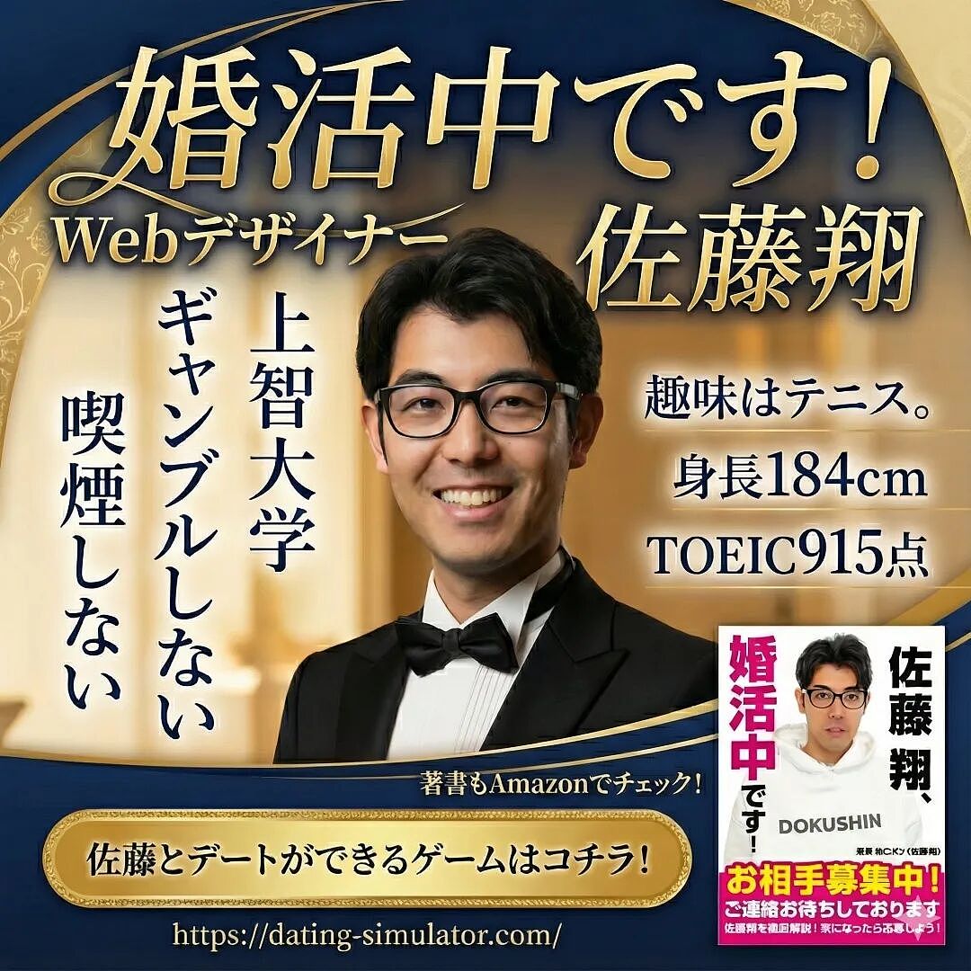 日本184cm学霸小哥找不到对象,自建婚恋网站,结果30多个男会员全是自己! - 20